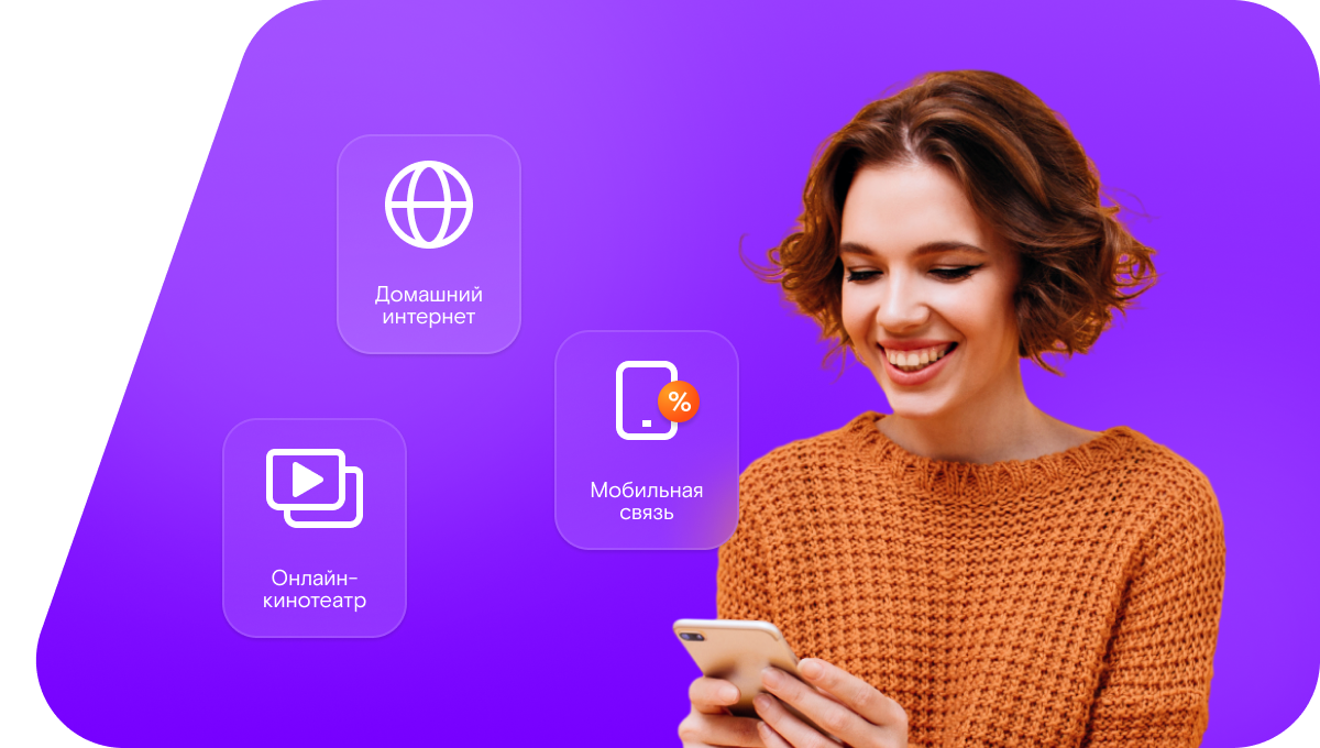 Промо-тарифы Ростелеком в&nbsp;деревня Чердынь (Красноярский край)